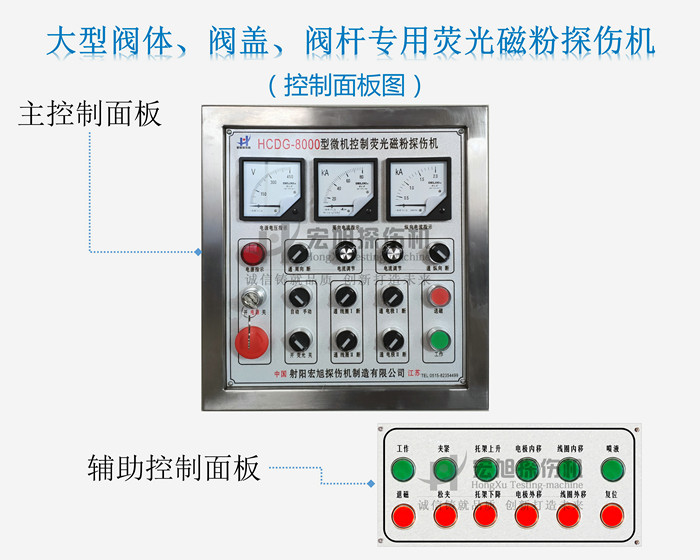 閥門探傷機控製麵板