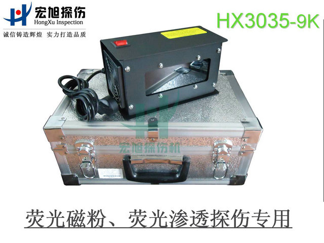 產品名稱：高強度LED紫外燈黑光燈
產品型號：HX3035-9K
產品規格：台