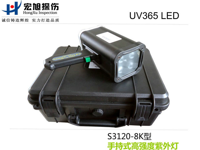 產品名稱：手持式高強度LED探傷紫外燈
產品型號：S3120-8K
產品規格：台