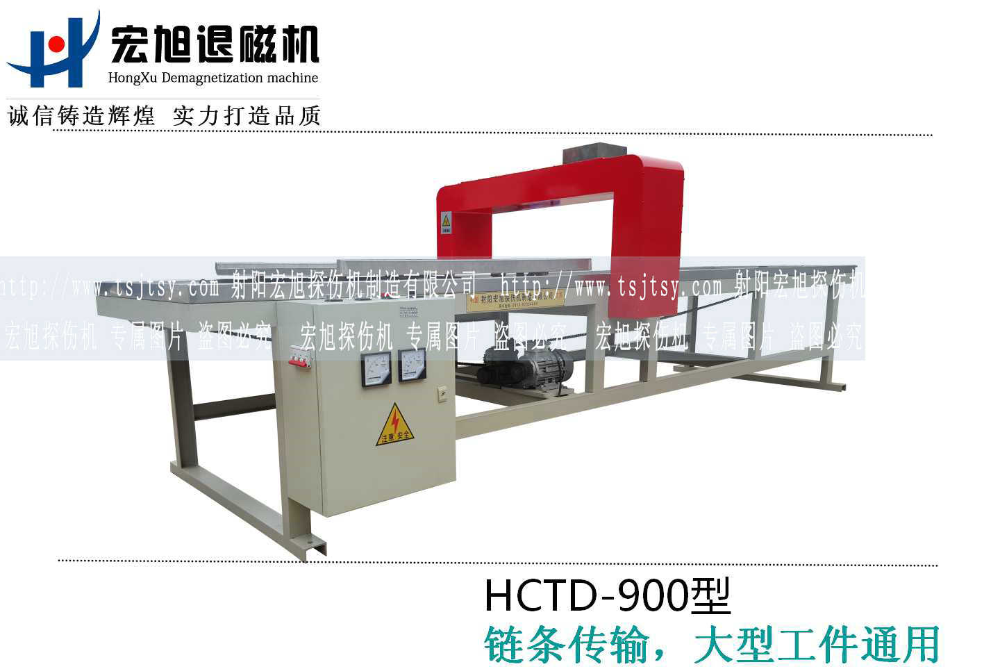 產品名稱：加長型小車自動往複式快猫成年人网站
產品型號：HCTD-900
產品規格：3000*800*1200mm