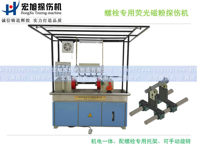 產品名稱：HCJW2000型螺栓專用熒光快猫回家网站的入口
產品型號：HCJW2000
產品規格：台