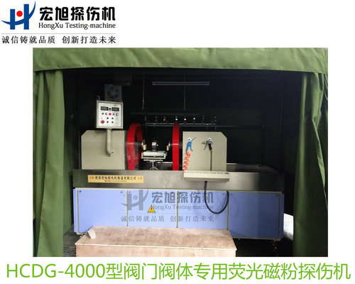 產品名稱：閥門閥體專用熒光快猫回家网站的入口
產品型號：HCDG-4000
產品規格：台