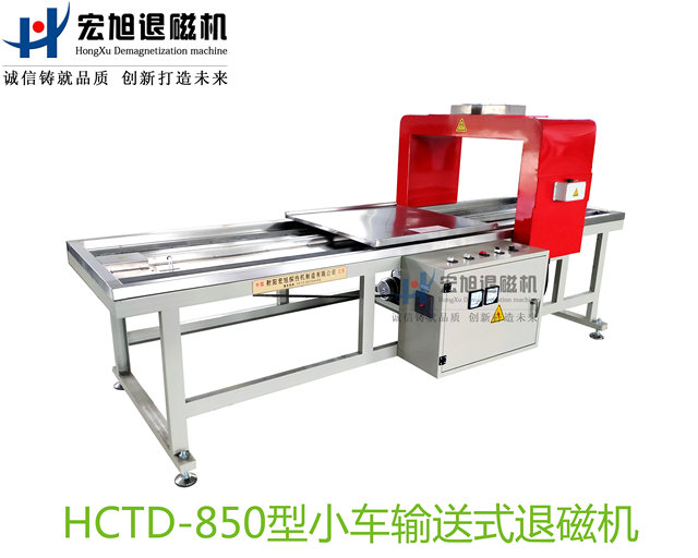 產品名稱：小車輸送式快猫成年人网站
產品型號：HCTD-850
產品規格：台